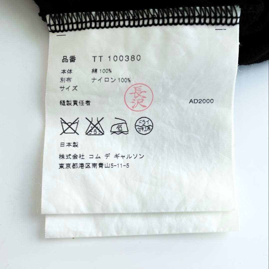 @*様 最終値下げ　トリココムデギャルソン フロントチュール黒半袖Tシャツ 渡辺