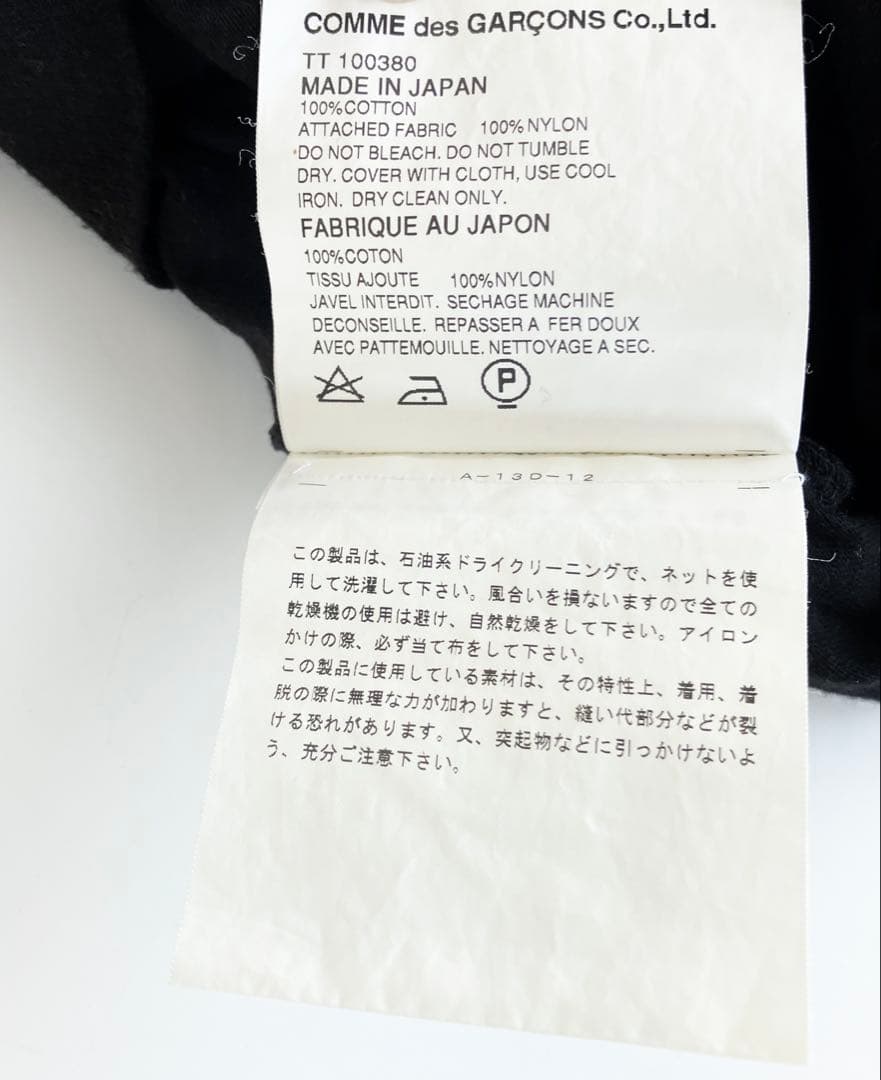 @*様 最終値下げ　トリココムデギャルソン フロントチュール黒半袖Tシャツ 渡辺