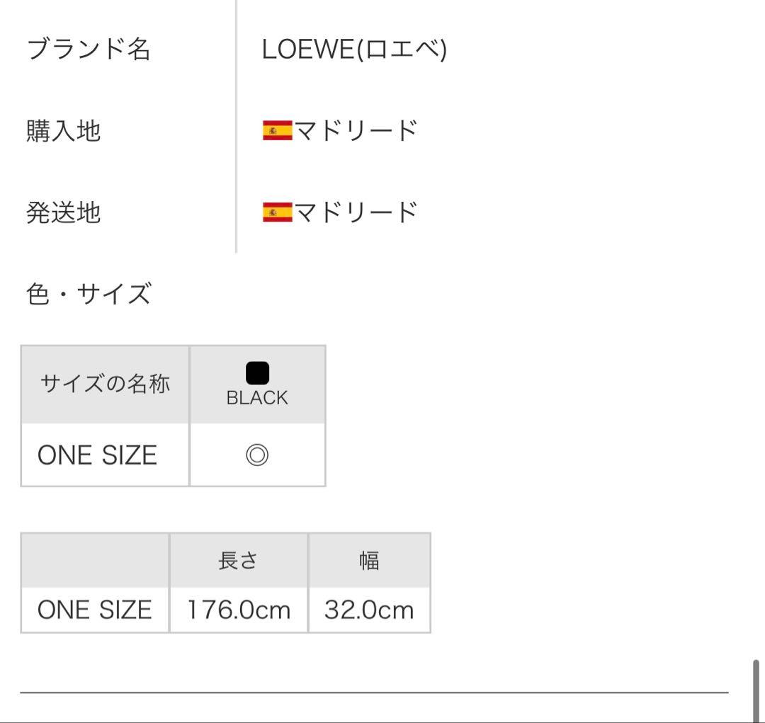 LOEWE ダークグレー マフラー ウール混紡
