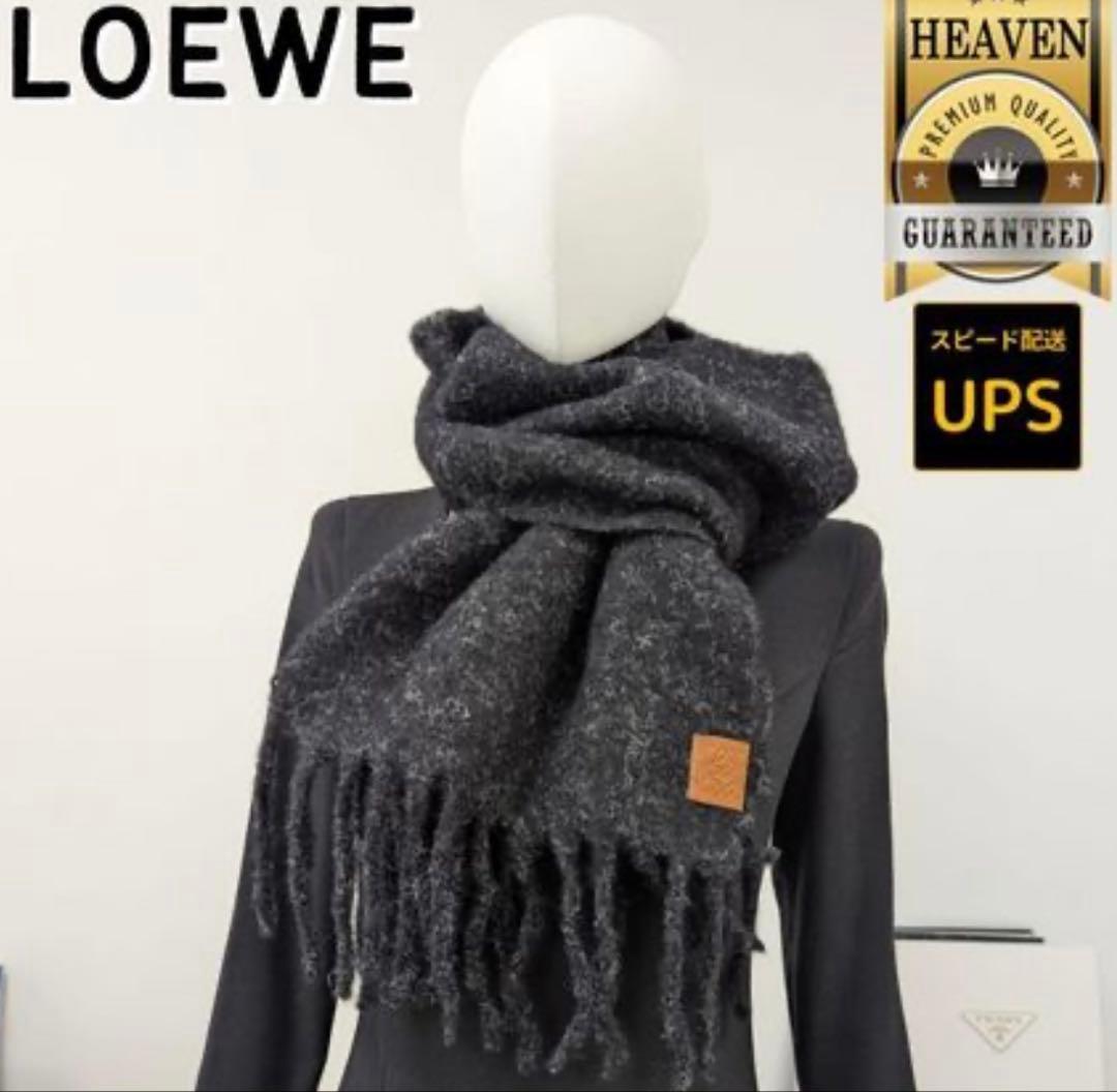 LOEWE ダークグレー マフラー ウール混紡