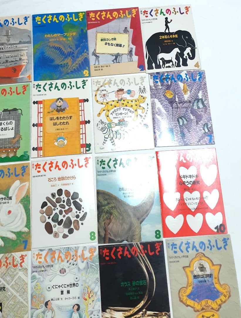 貴重 ！ 絶版　月刊たくさんのふしぎ（1985～1991）まとめ売り