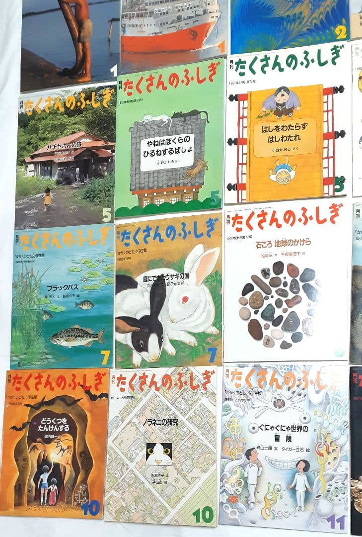 貴重 ！ 絶版　月刊たくさんのふしぎ（1985～1991）まとめ売り