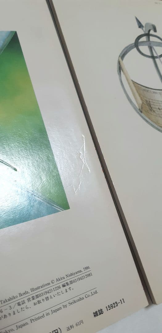 貴重 ！ 絶版　月刊たくさんのふしぎ（1985～1991）まとめ売り