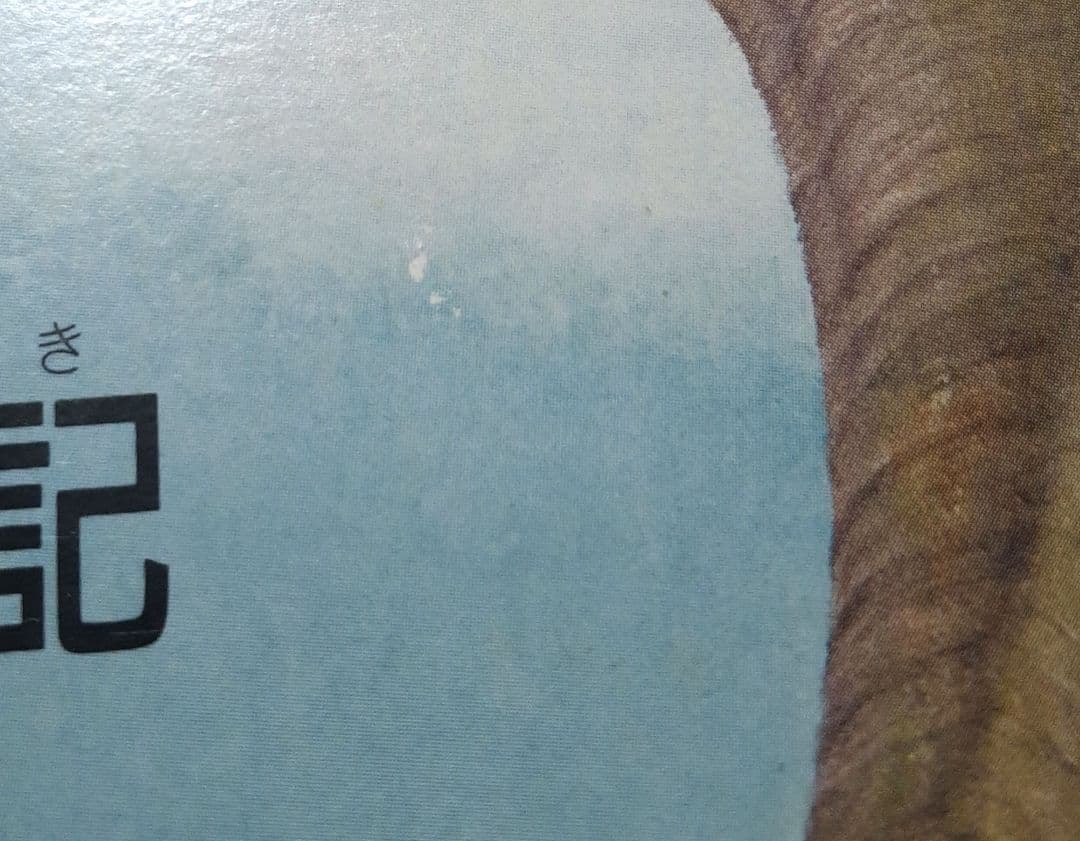 貴重 ！ 絶版　月刊たくさんのふしぎ（1985～1991）まとめ売り