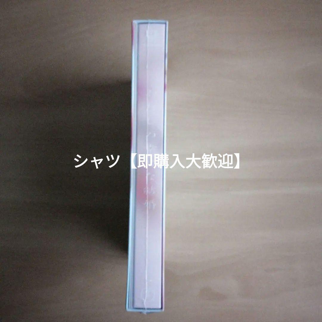新品未開封★わたしの幸せな結婚 DVD豪華版 目黒蓮 今田美桜  Man