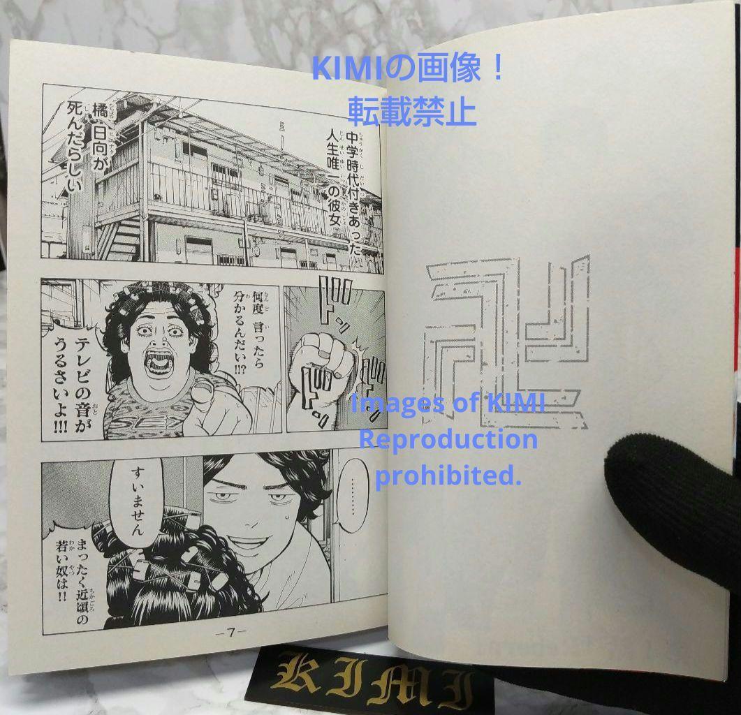 希少 初版 東京卍リベンジャーズ 1 講談社コミックス 2017 和久井 健