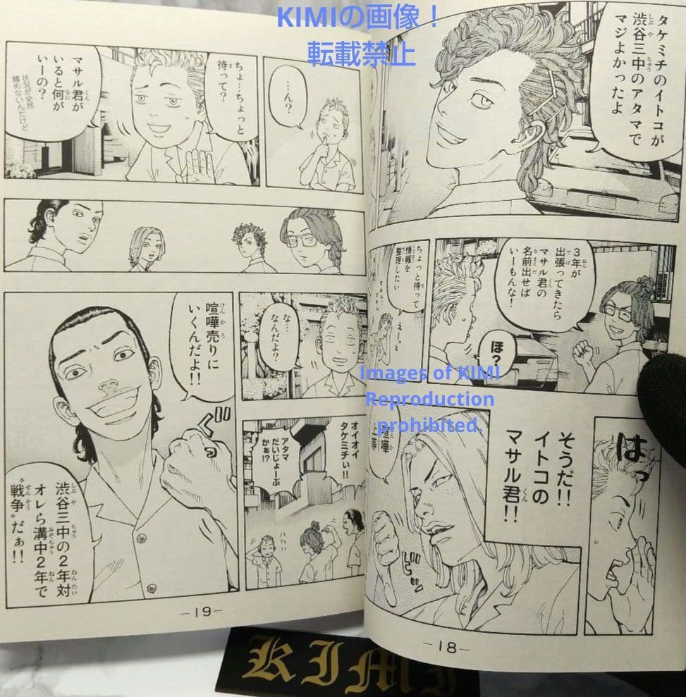 希少 初版 東京卍リベンジャーズ 1 講談社コミックス 2017 和久井 健