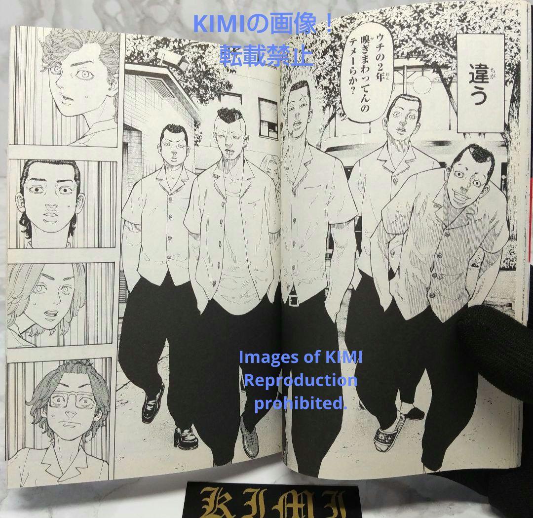 希少 初版 東京卍リベンジャーズ 1 講談社コミックス 2017 和久井 健