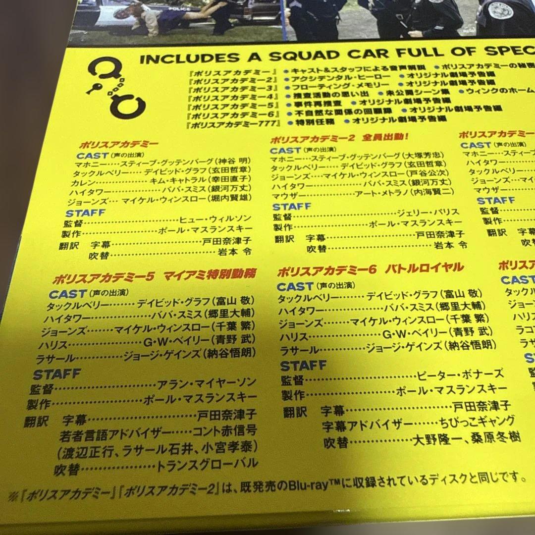 ポリスアカデミー コンプリート・コレクション〈初回限定生産・7枚組〉