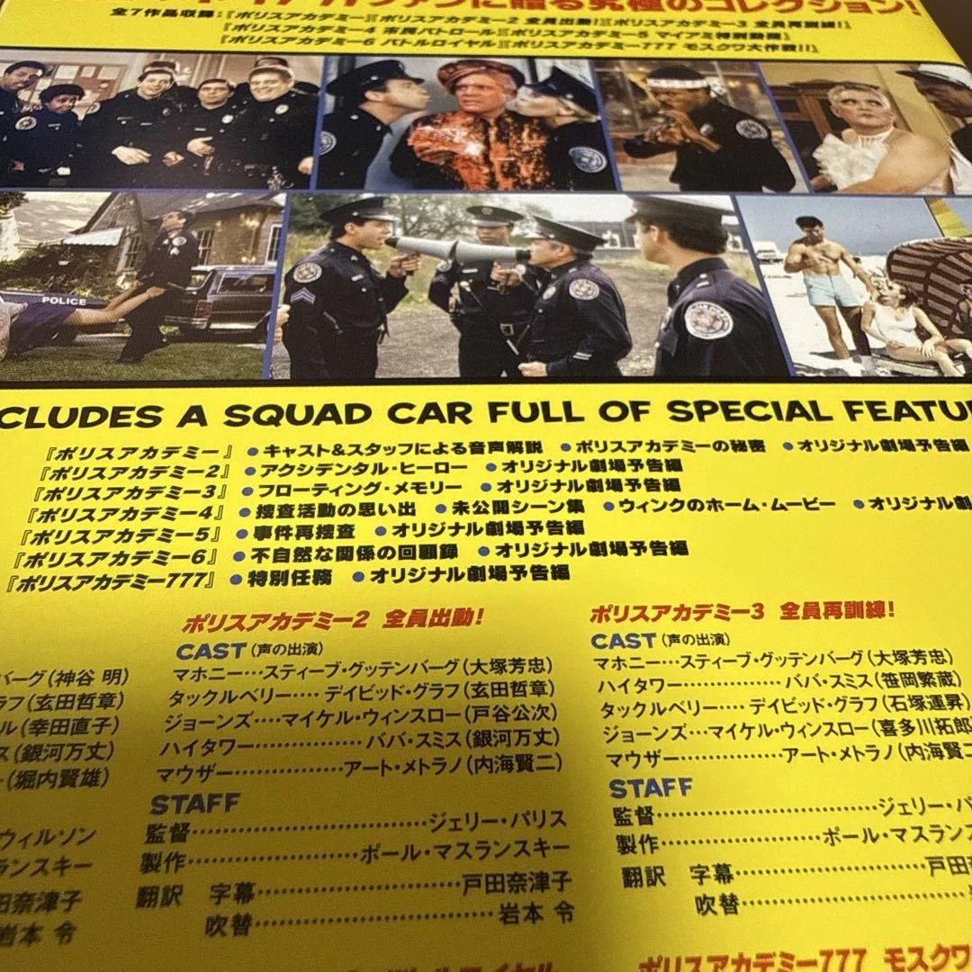 ポリスアカデミー コンプリート・コレクション〈初回限定生産・7枚組〉