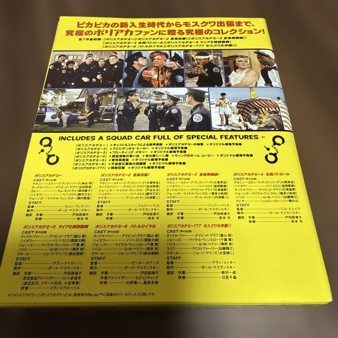ポリスアカデミー コンプリート・コレクション〈初回限定生産・7枚組〉