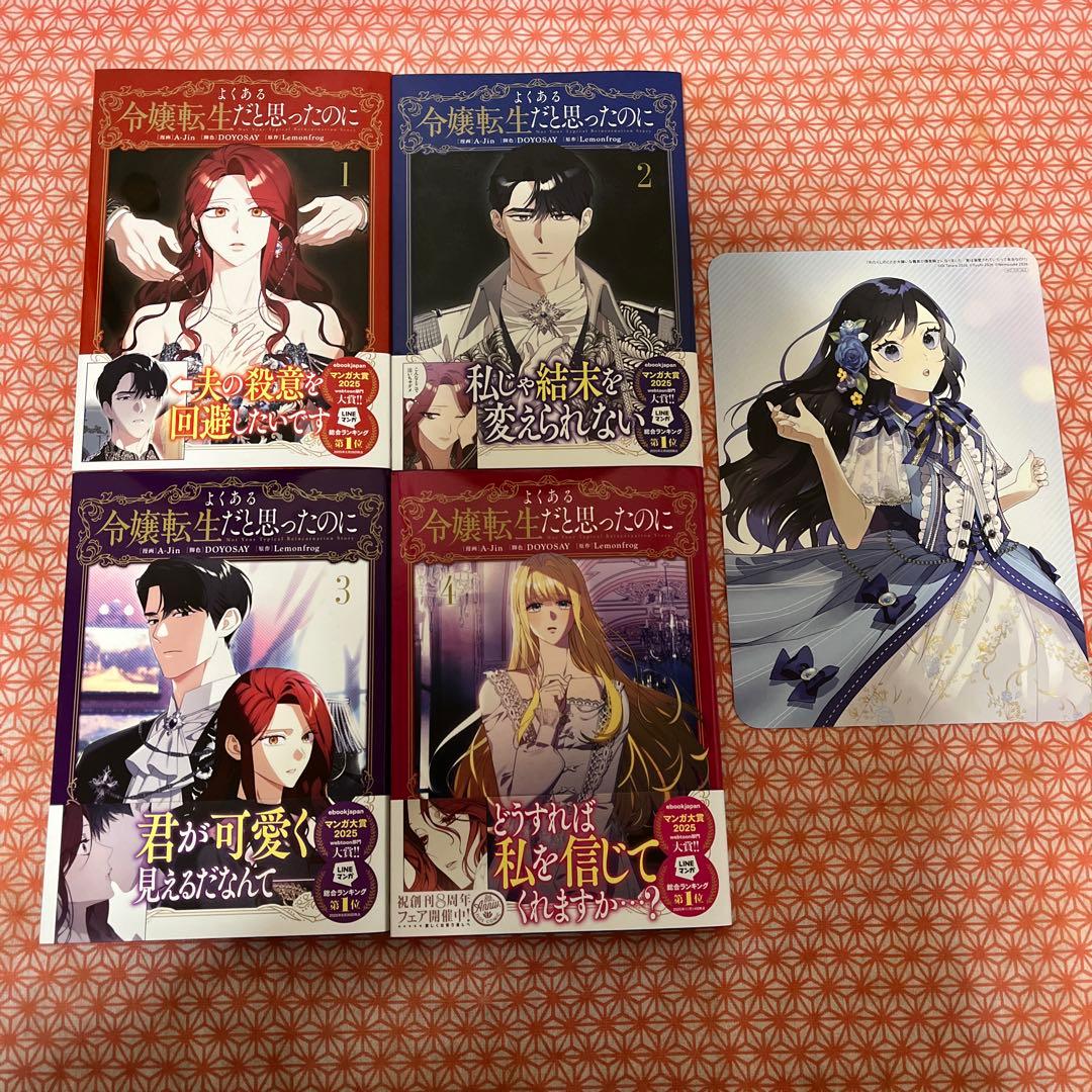 よくある令嬢転生だと思ったのに