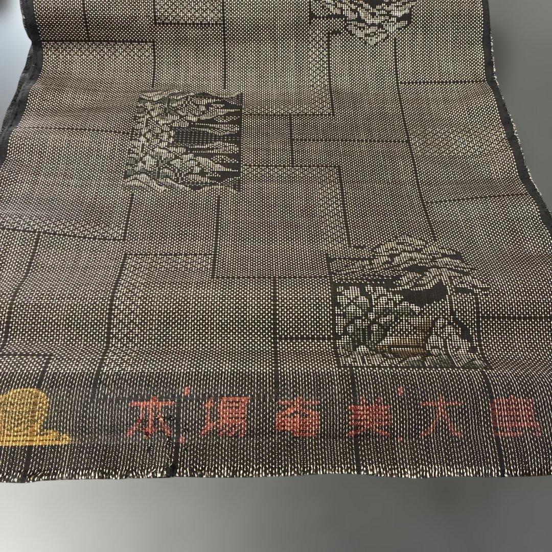 本場奄美大島紬 鹿児島大島紬　本場大島紬　反物2点