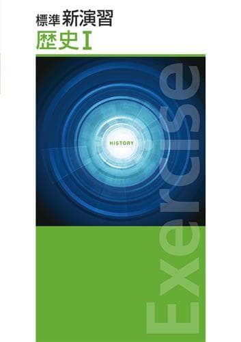 【新品未使用 中１セット】標準新演習 改定最新版