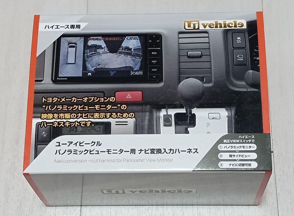 ★値下げ！Ui ハイエース専用 パノラミックビューモニター用ナビ変換ハーネス★