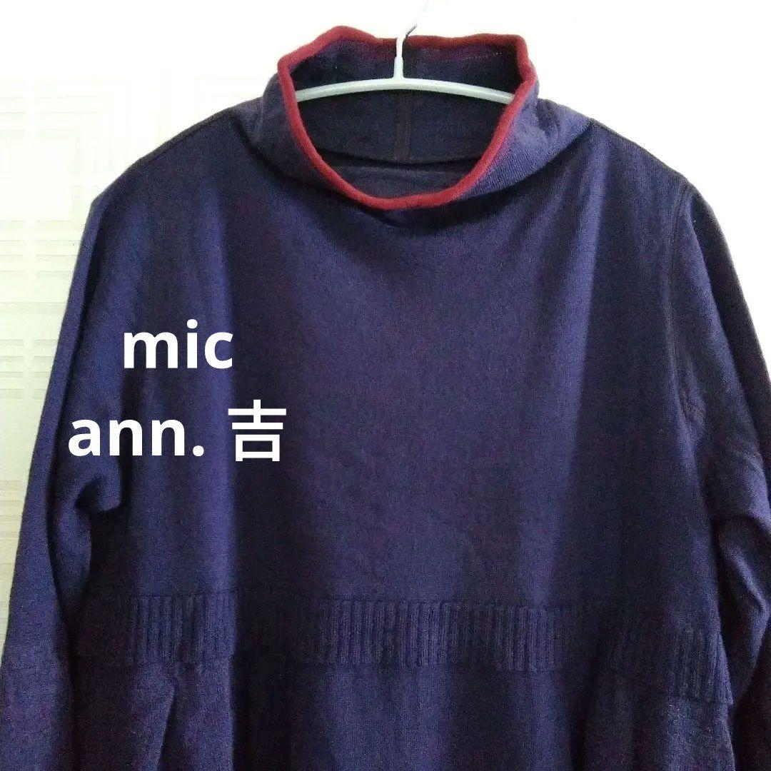 専用/センソユニコmic ★紫色 ハイネック ニットワンピース美品