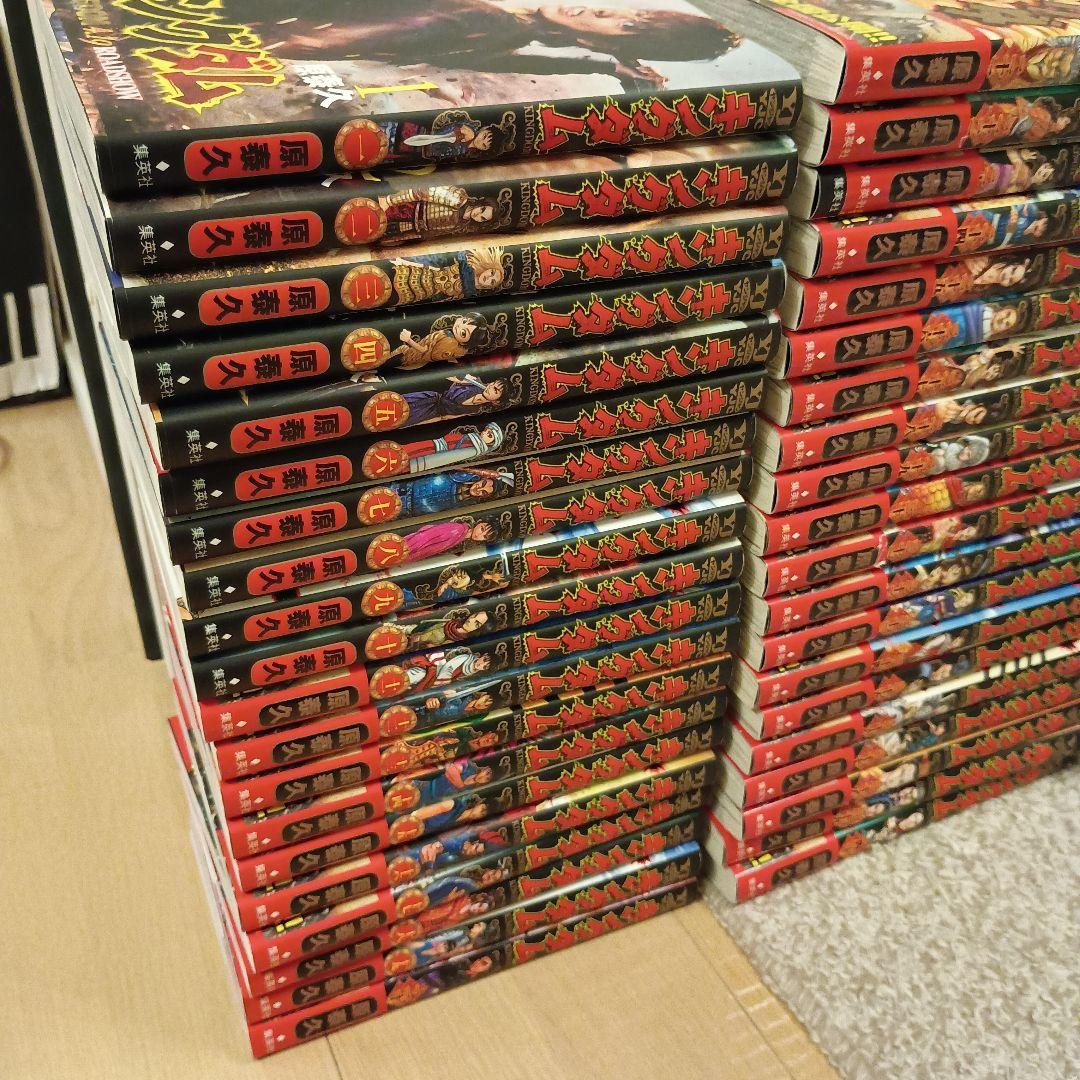 キングダム 全巻セット 1〜77巻