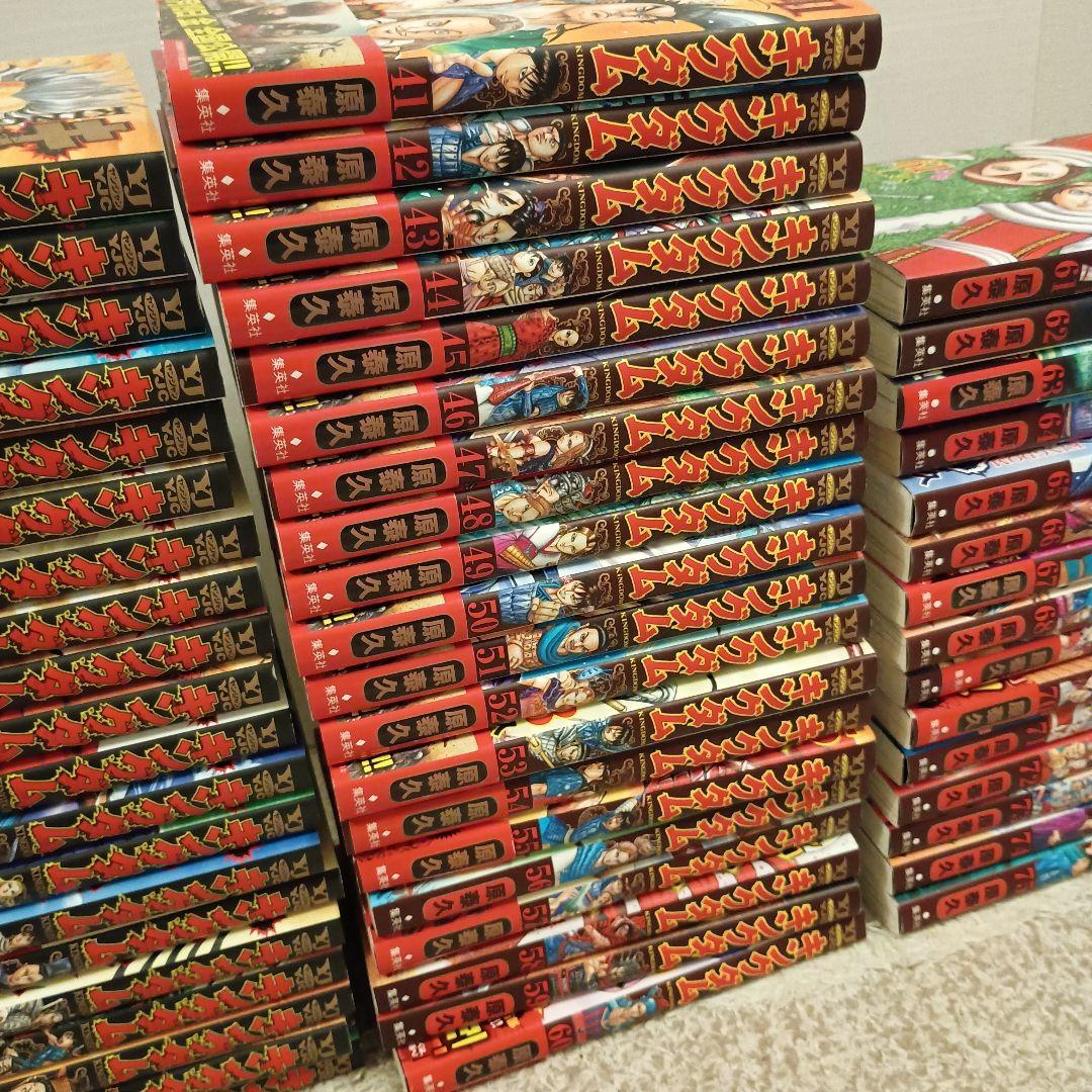 キングダム 全巻セット 1〜77巻