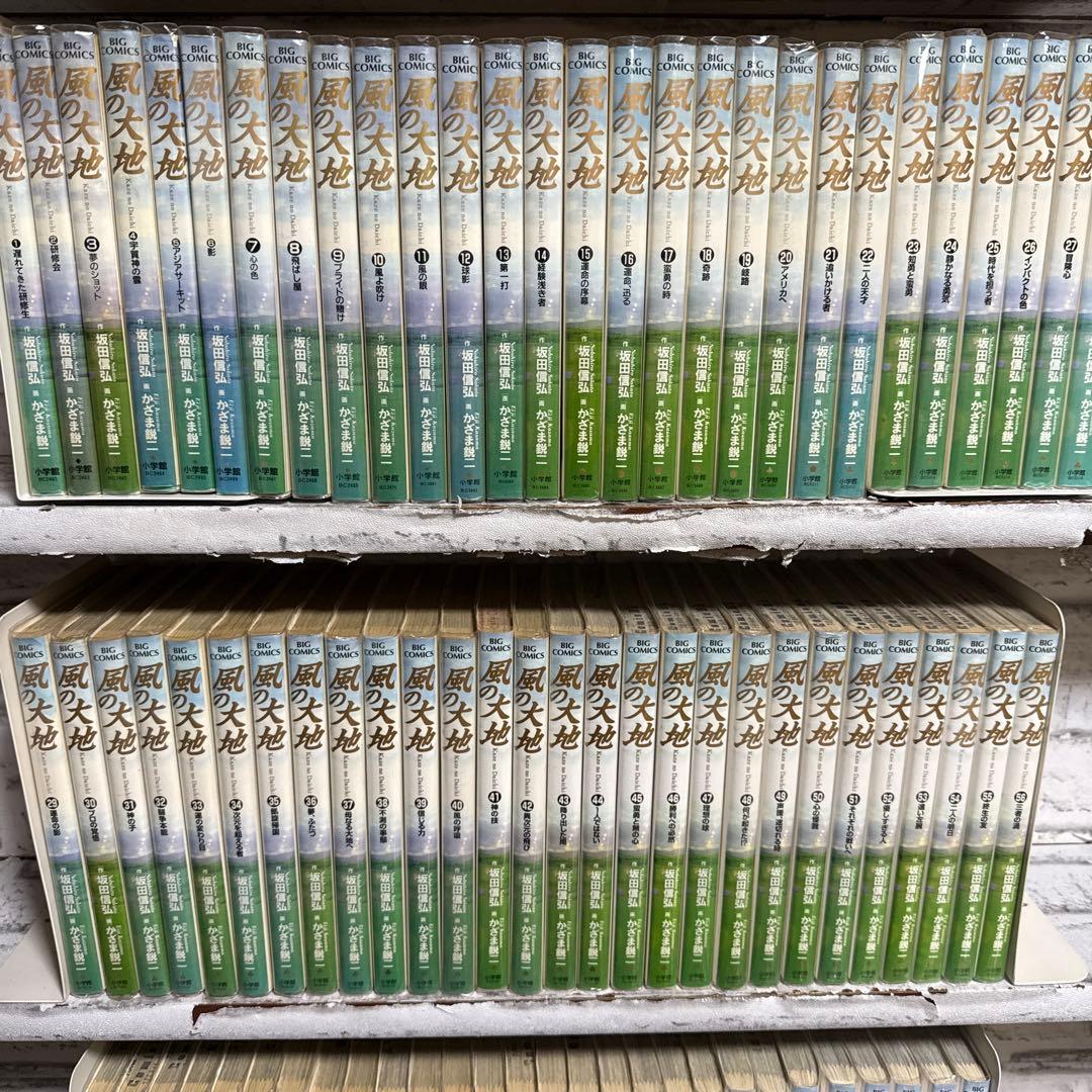 風の大地　既刊全巻セット　1〜84巻　坂田信弘　かざま鋭二