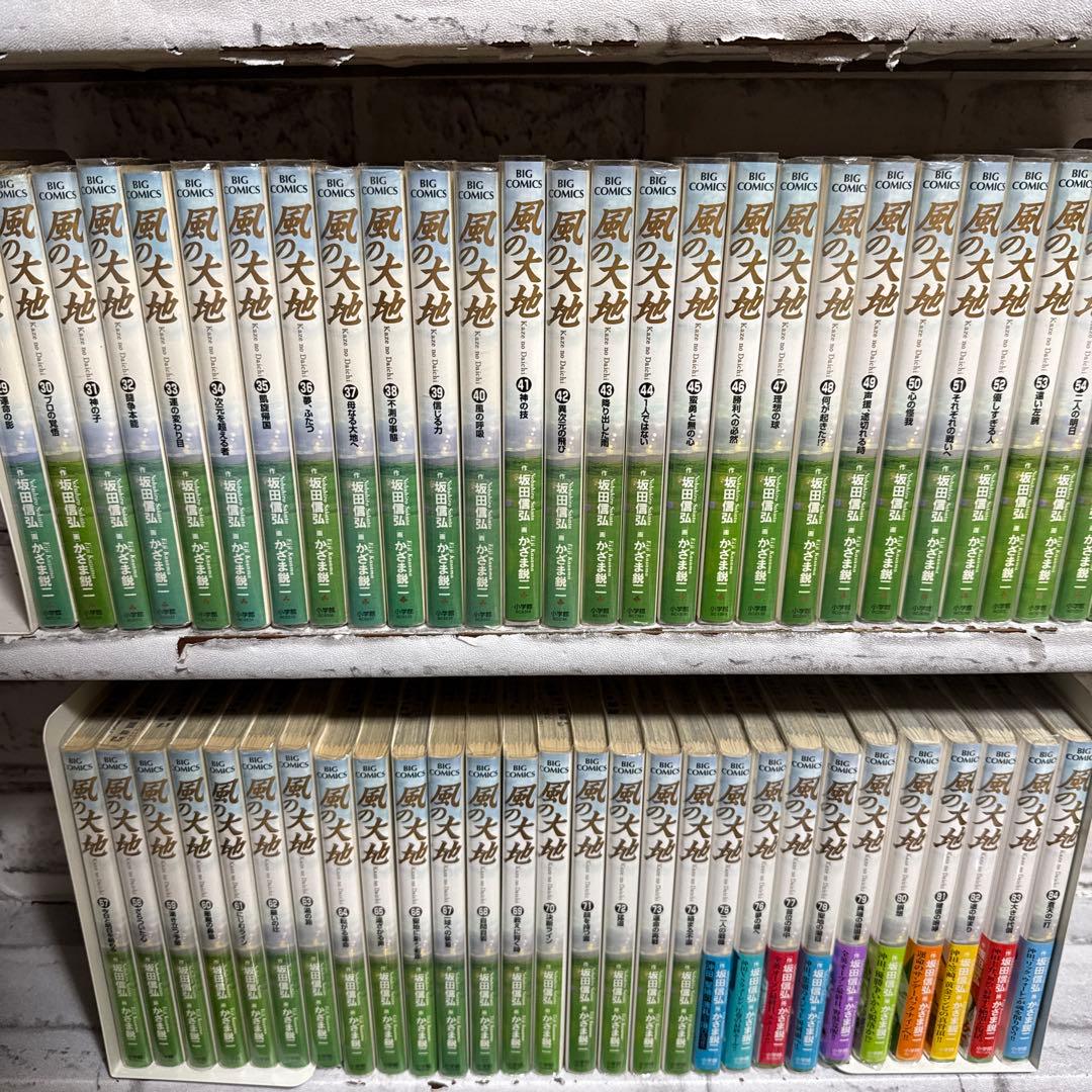 風の大地　既刊全巻セット　1〜84巻　坂田信弘　かざま鋭二