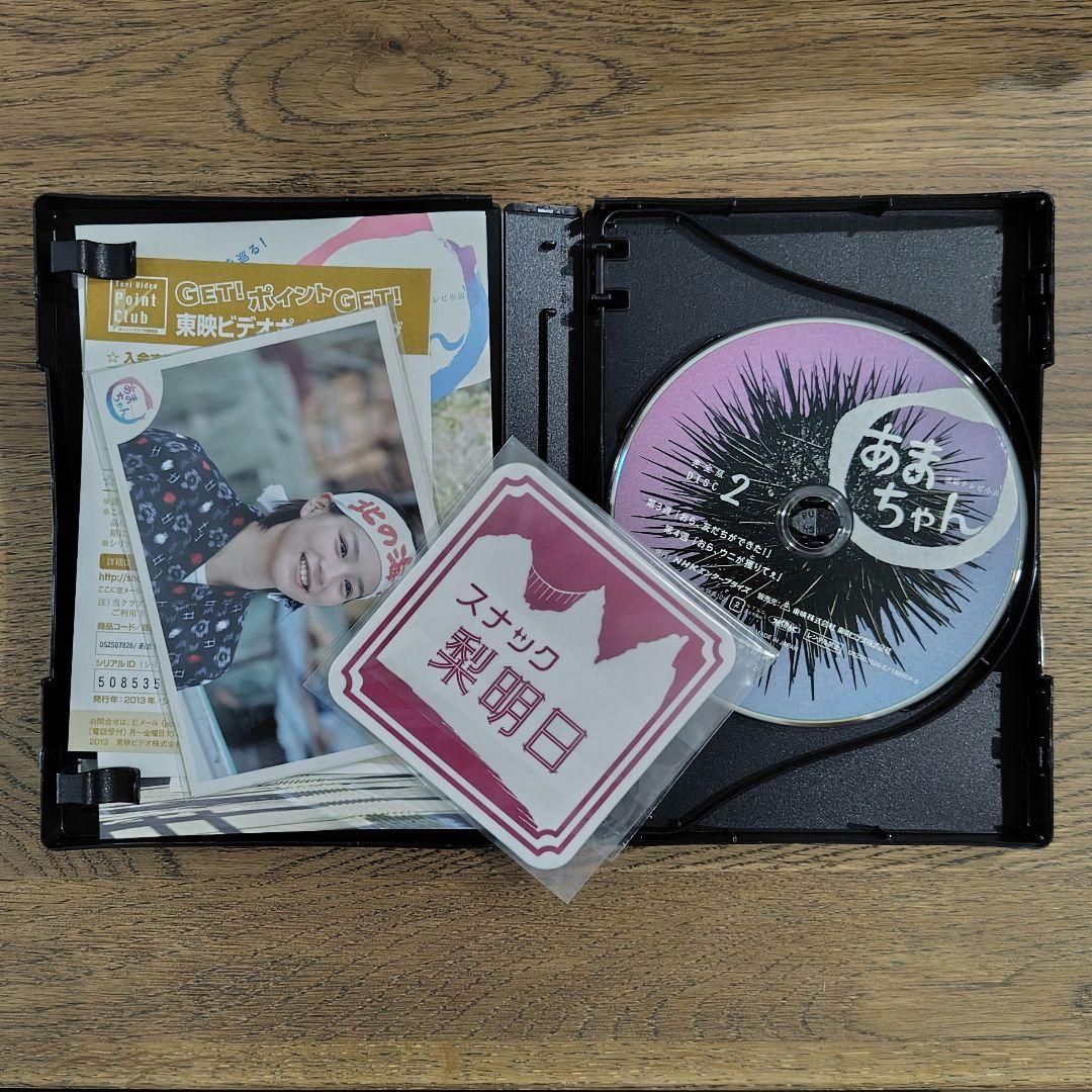 あまちゃん DVD 全3巻セット 封入特典