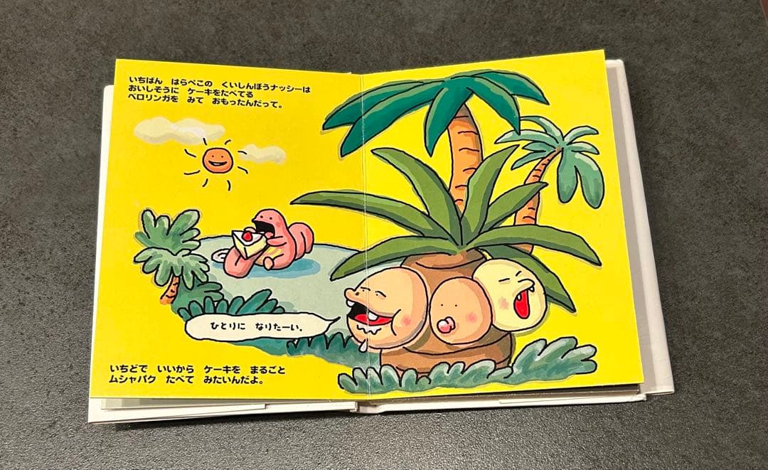 ポケモンえほん　18冊