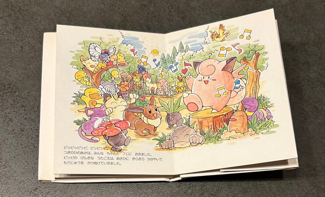 ポケモンえほん　18冊