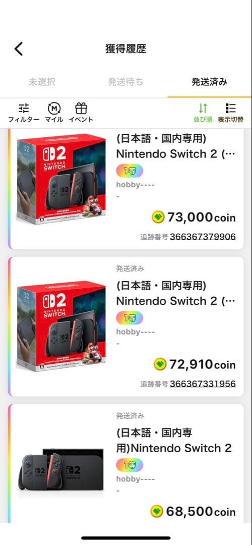 Nintendo Switch 2 ワールドマリオセット(日本語・国内専用)