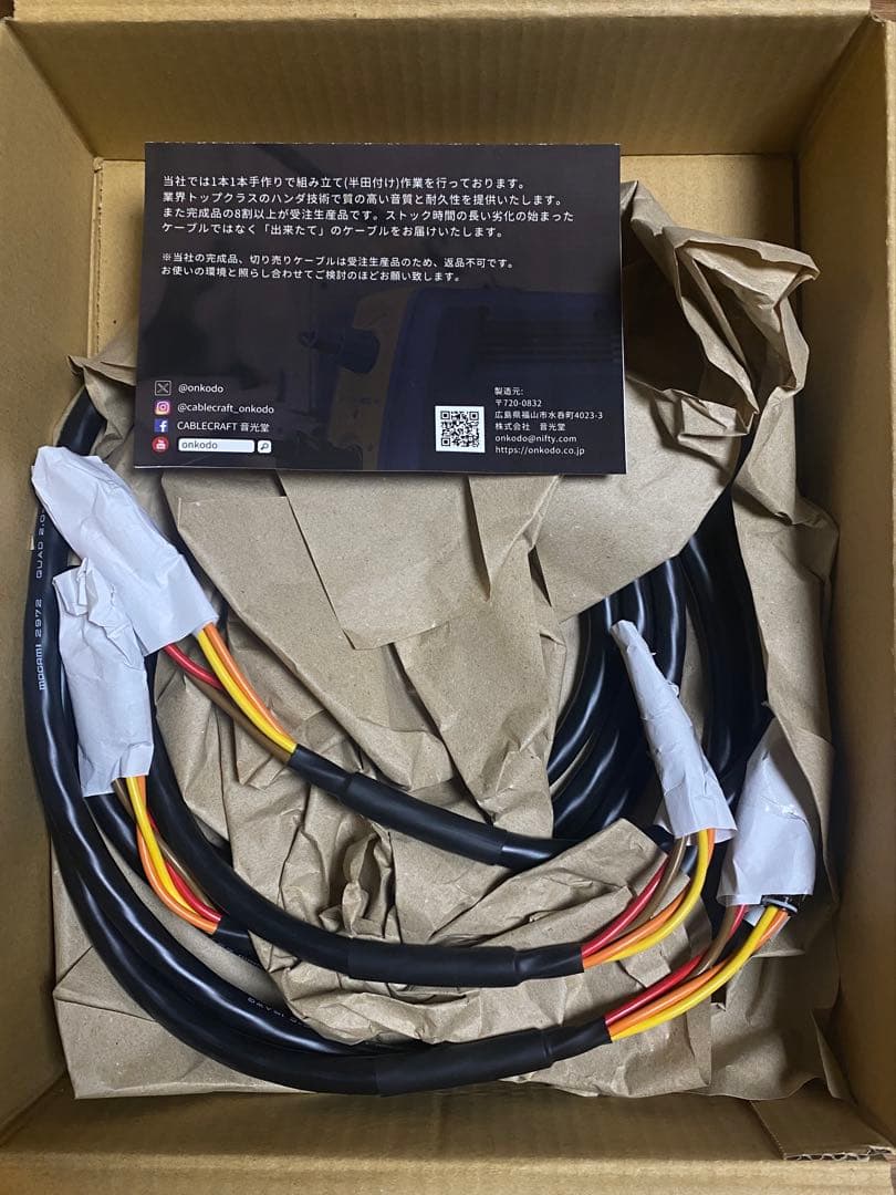 MOGAMI 2972 モガミ バナナ 純金 2.5m 2本セット