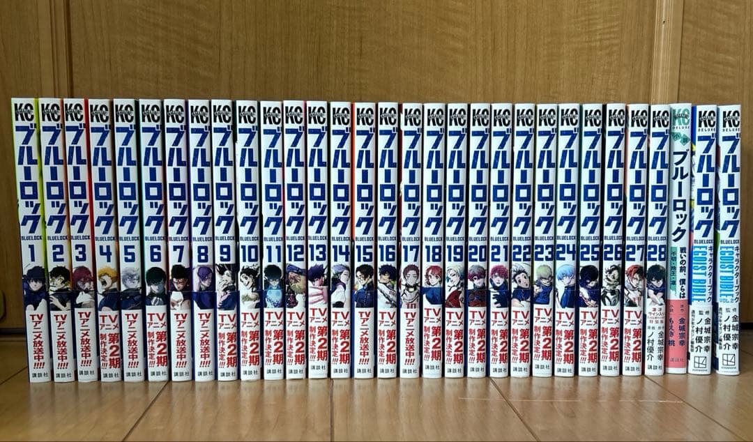 ブルーロック 1〜28 キャラクターブック 戦いの前僕らは