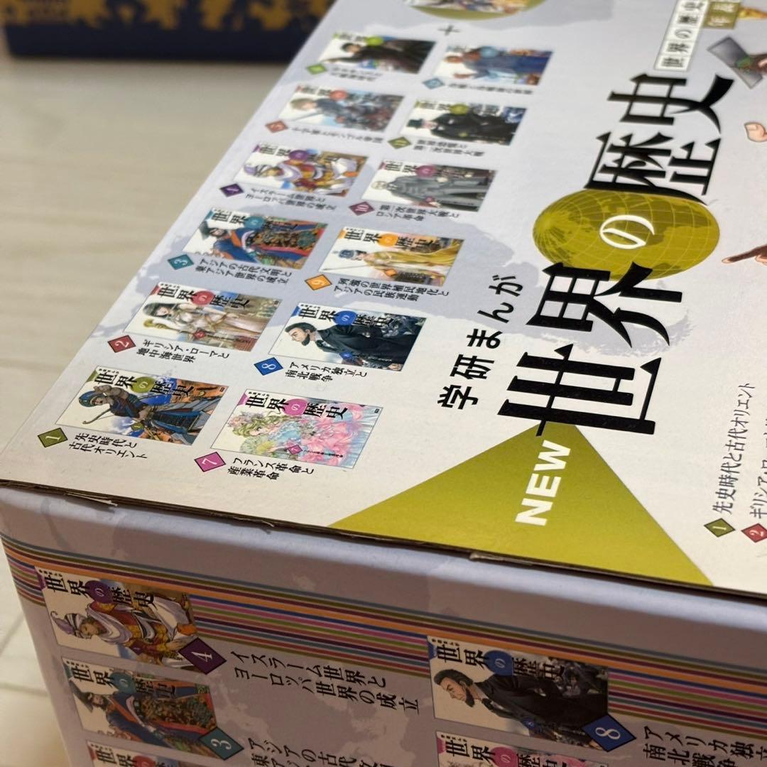 世界の歴史 学研 まんが 別巻2冊付き 全14巻 セット 箱付き