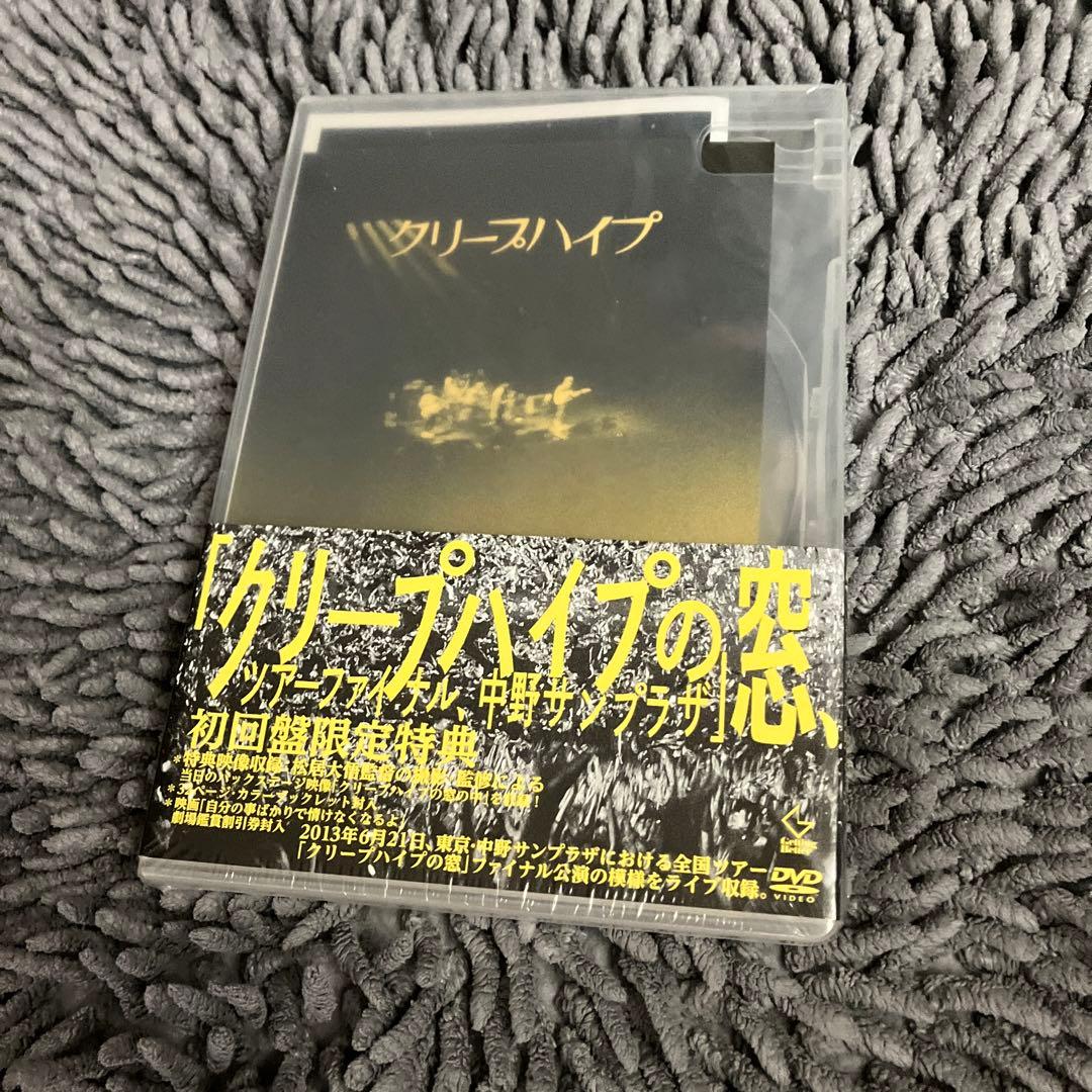 クリープハイプ/クリープハイプの窓,ツアーファイナル,中野サンプラザ〈初回限定…