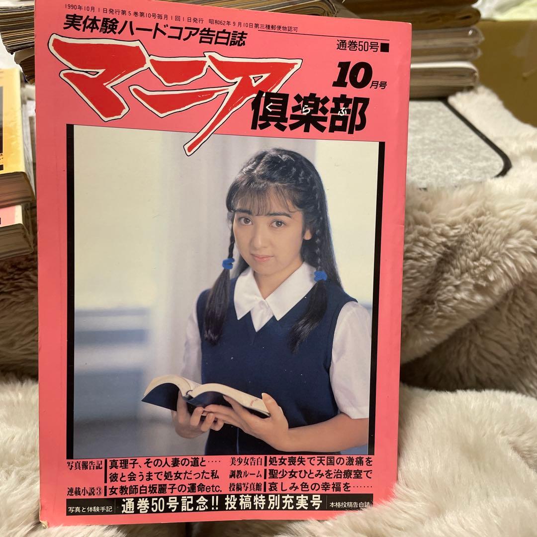 あ*ろ様 最終値下げ　SM月刊誌　３６冊セット