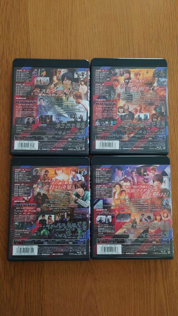 仮面ライダービルド Blu-ray COLLECTION 1〜4 全4巻BOX付