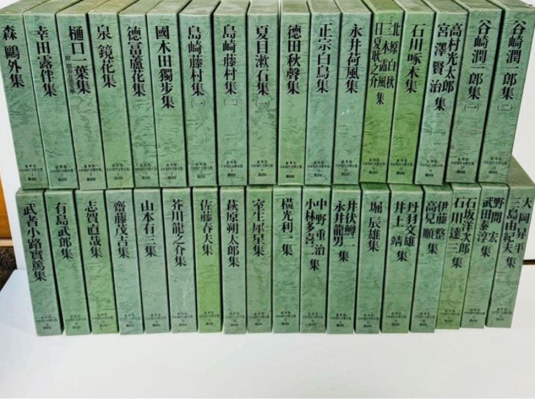 豪華版 日本現代文学全集 講談社　35冊