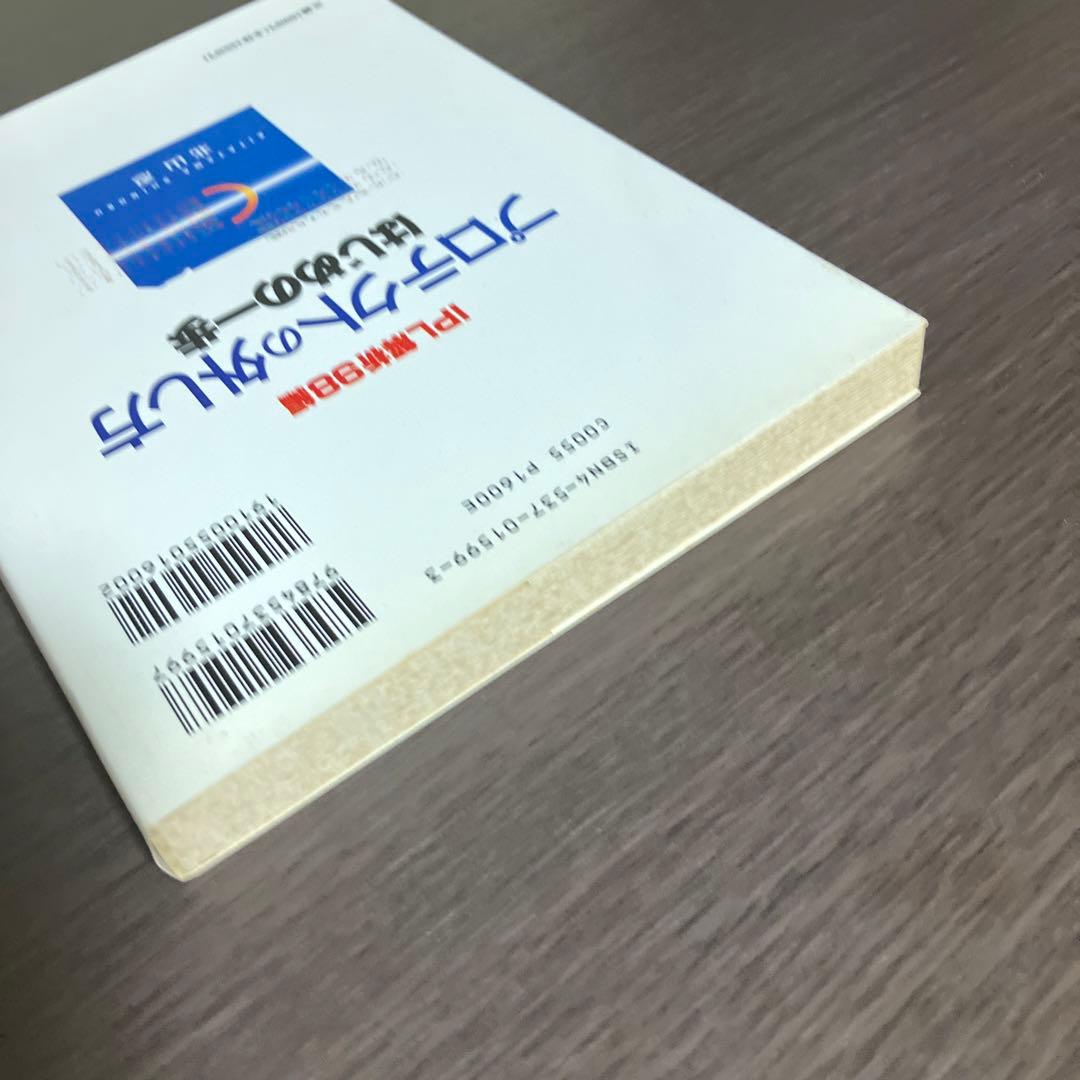 IPL解析98編 プロテクトの外し方 はじめの一歩