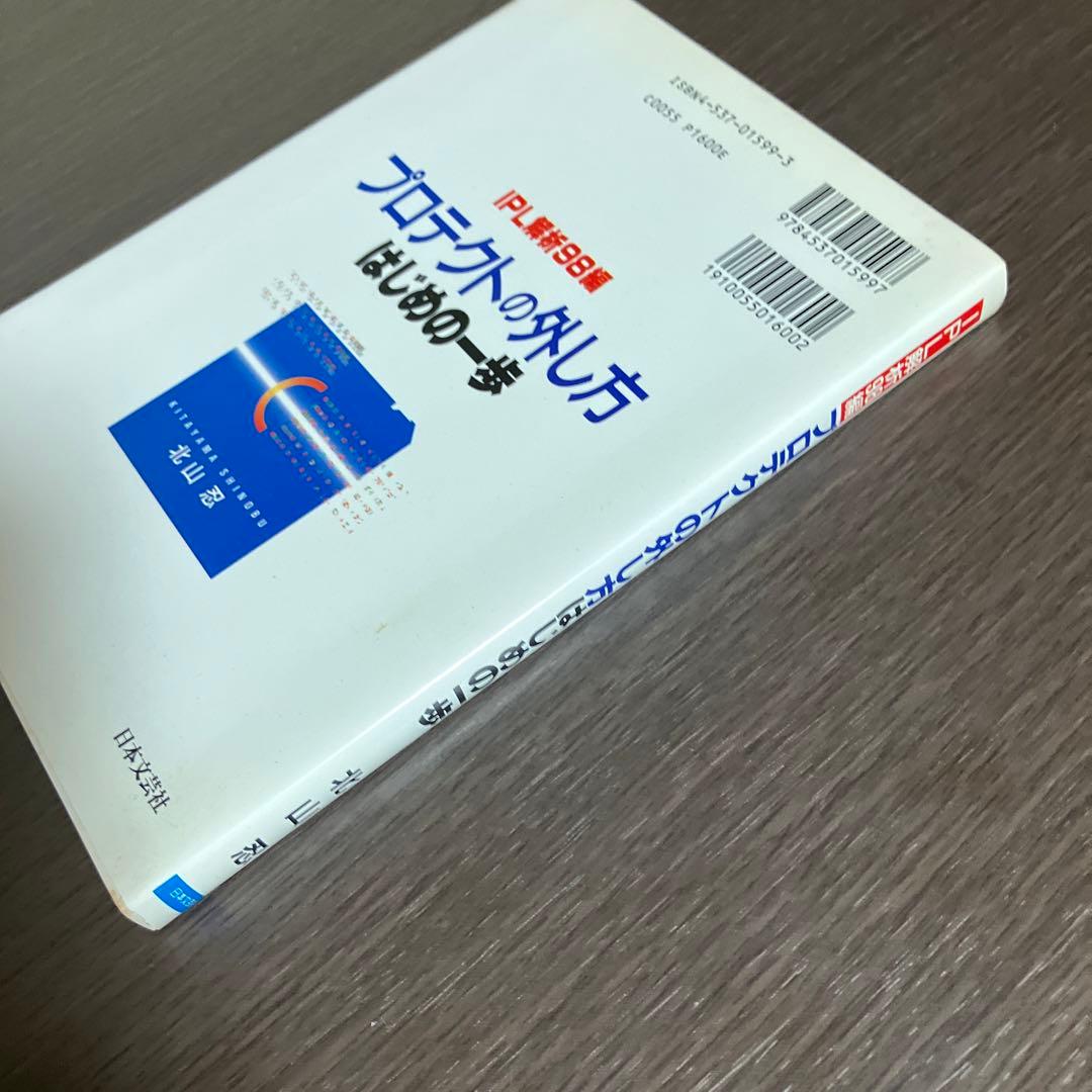 IPL解析98編 プロテクトの外し方 はじめの一歩