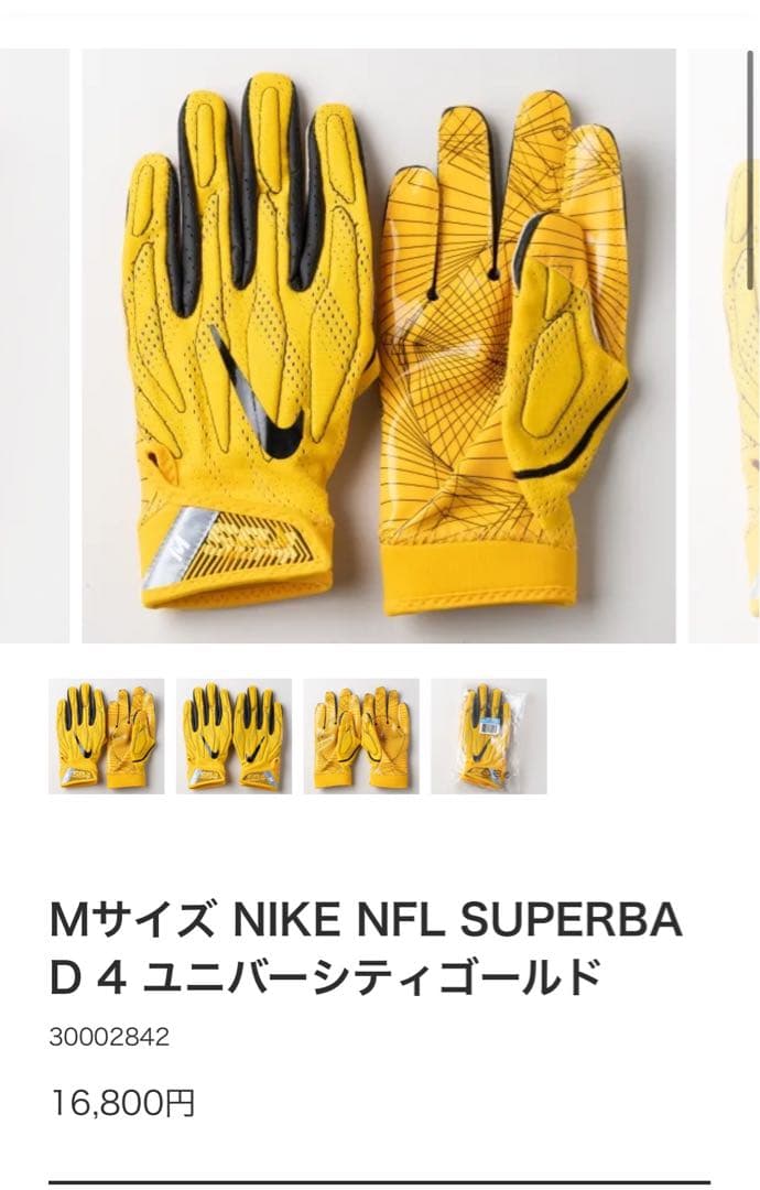 Nike NFL SUPERBAD D 4 ユニバーシティゴールド
