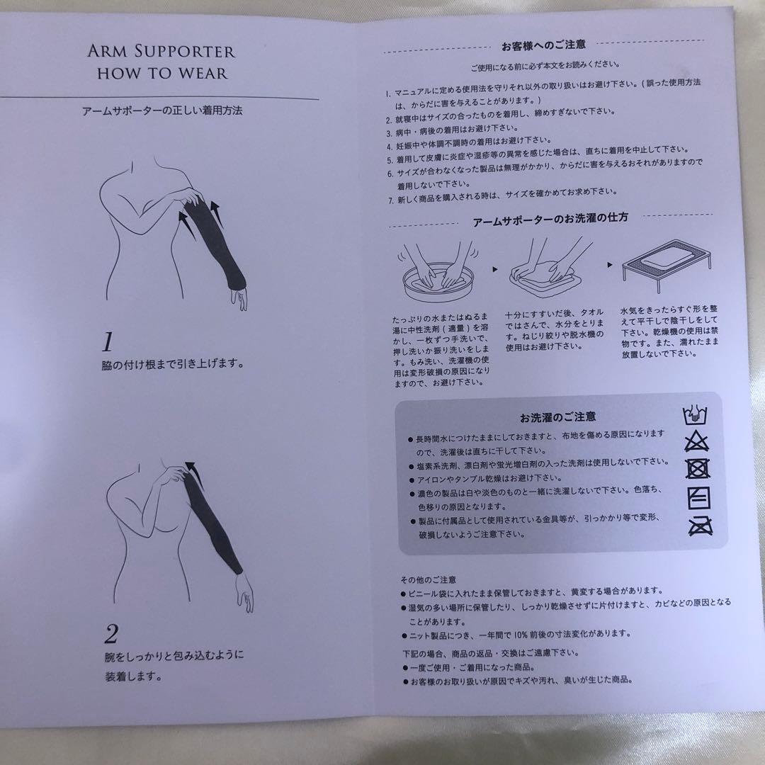 ◆新品未使用◆ peu à beauté プウアボーテ アームサポーター M