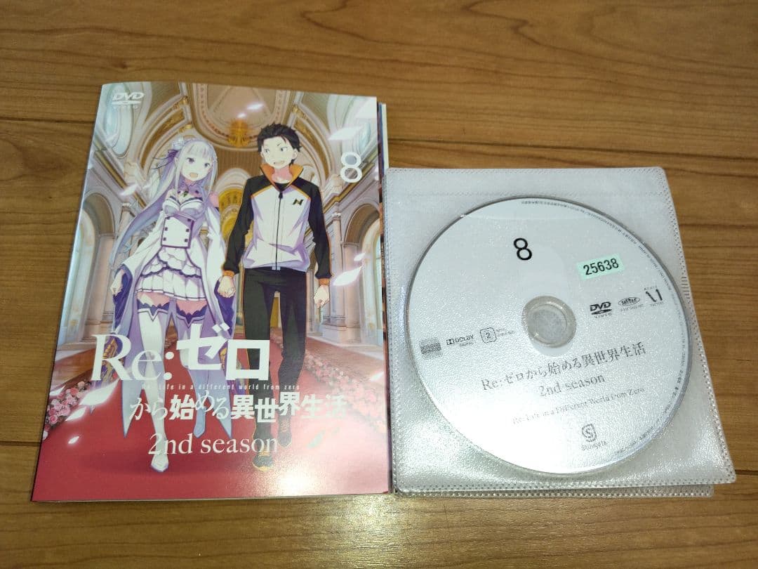 Re:ゼロから始める異世界生活　2nd season DVD 全巻セット