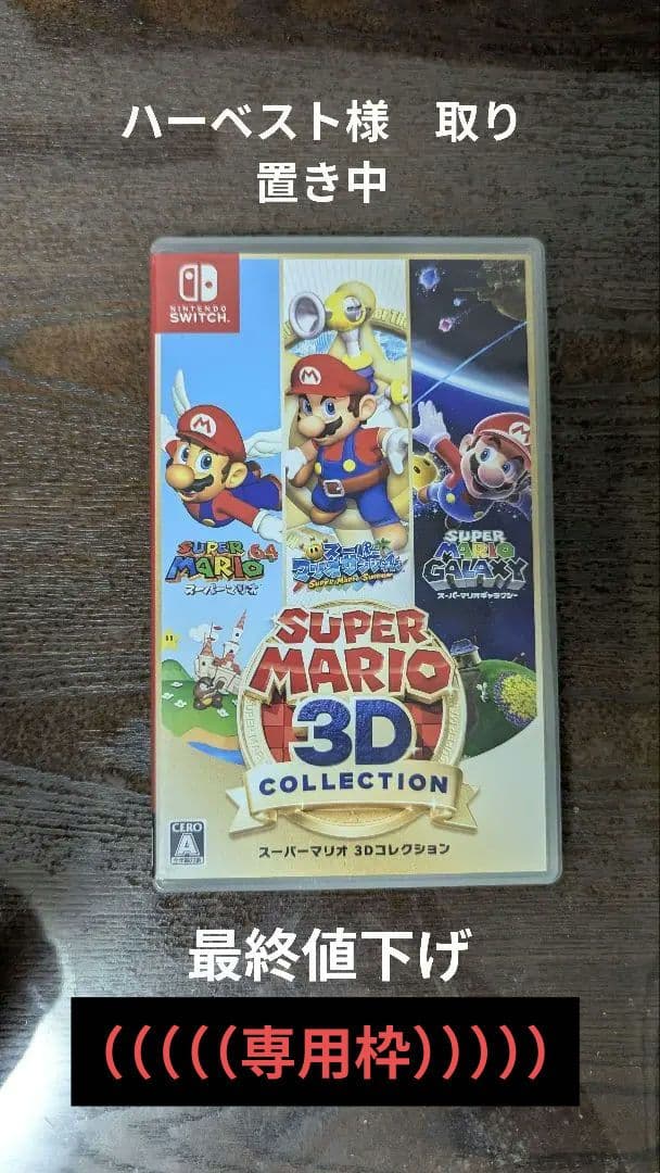 スイッチソフト4本まとめ売り 25日午前まで取り置き中（ハーベスト様）