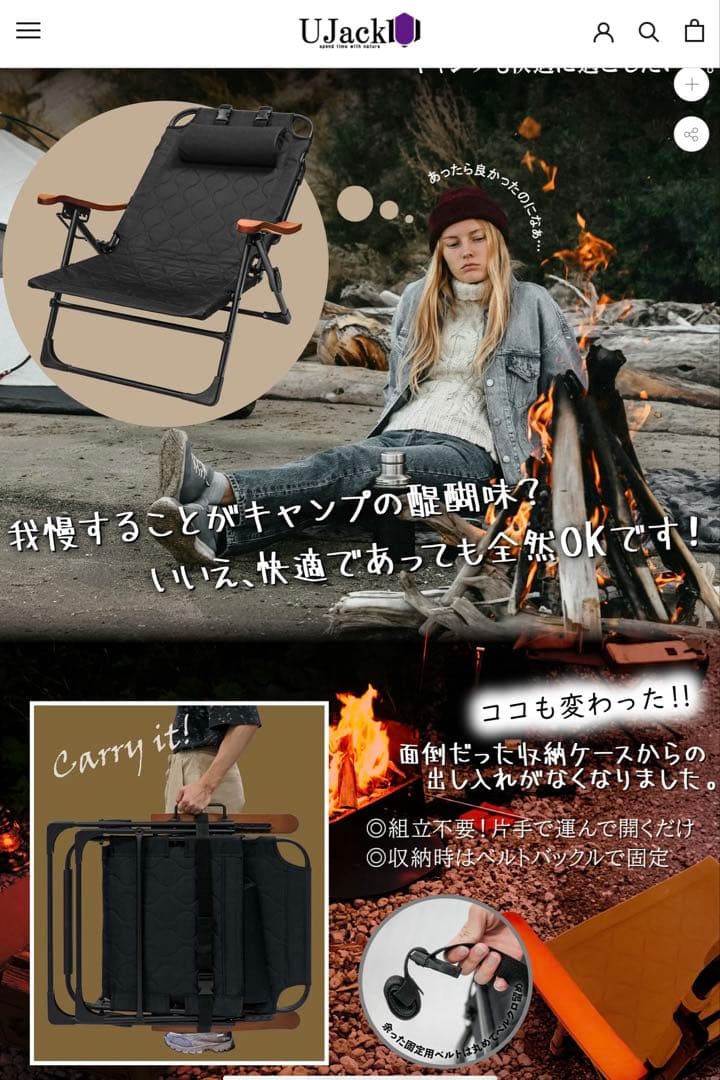 UJack 難燃リクライニングローチェアver2 アビスブラック