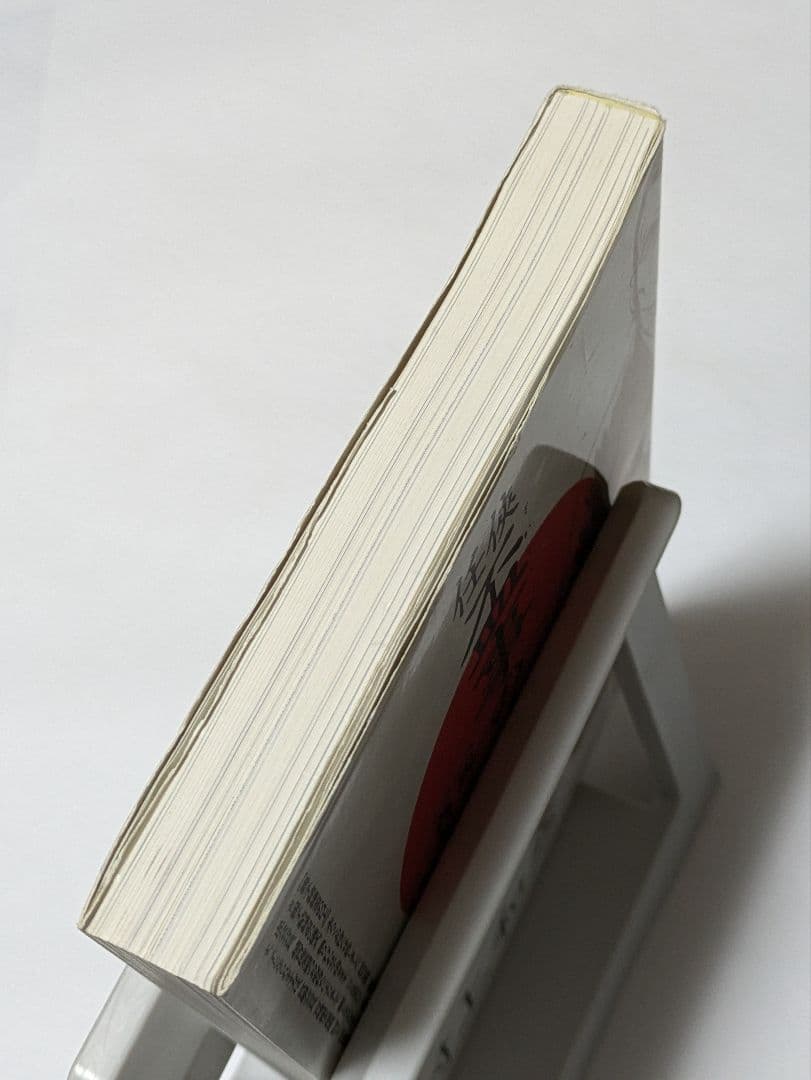 任侠・盃事のすべて 上巻