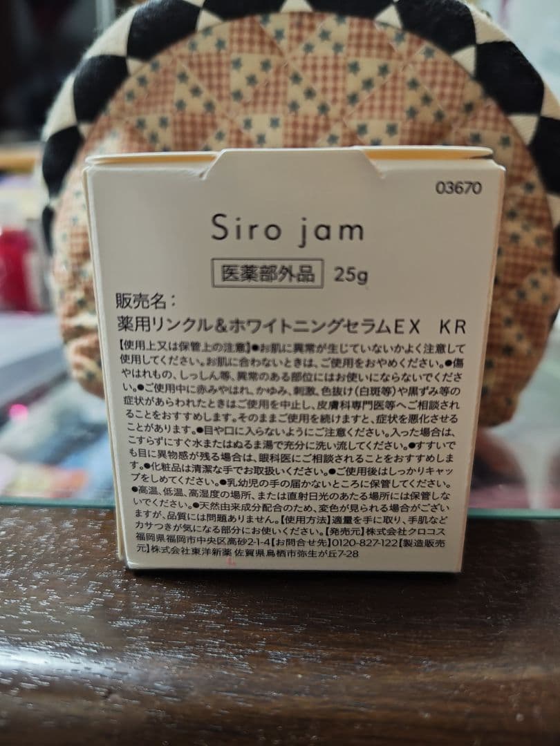 マエジ　Siro jam瓶タイプ3個