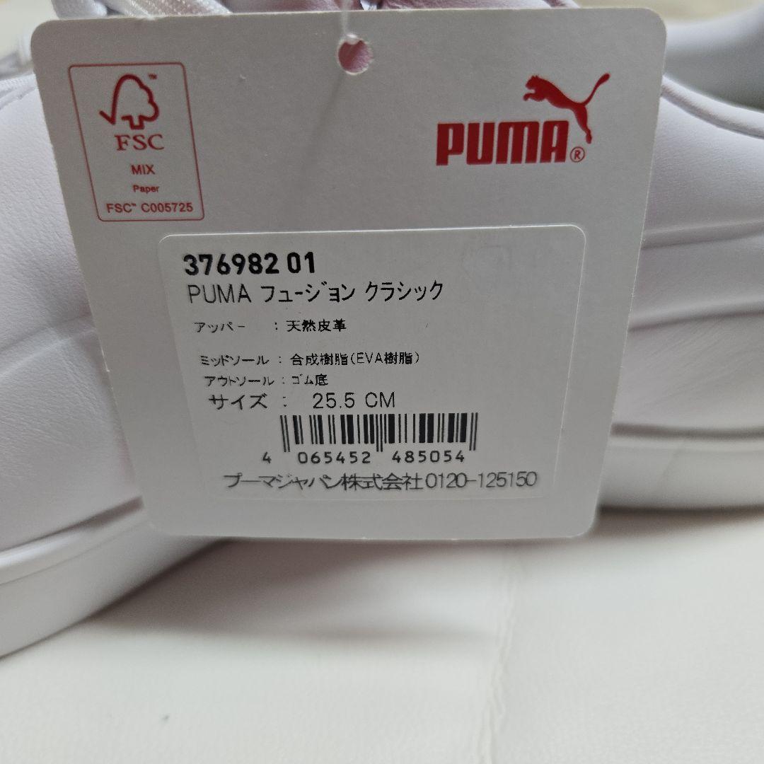 【新品】プーマ ゴルフシューズ フュージョン クラシック 25.5センチ