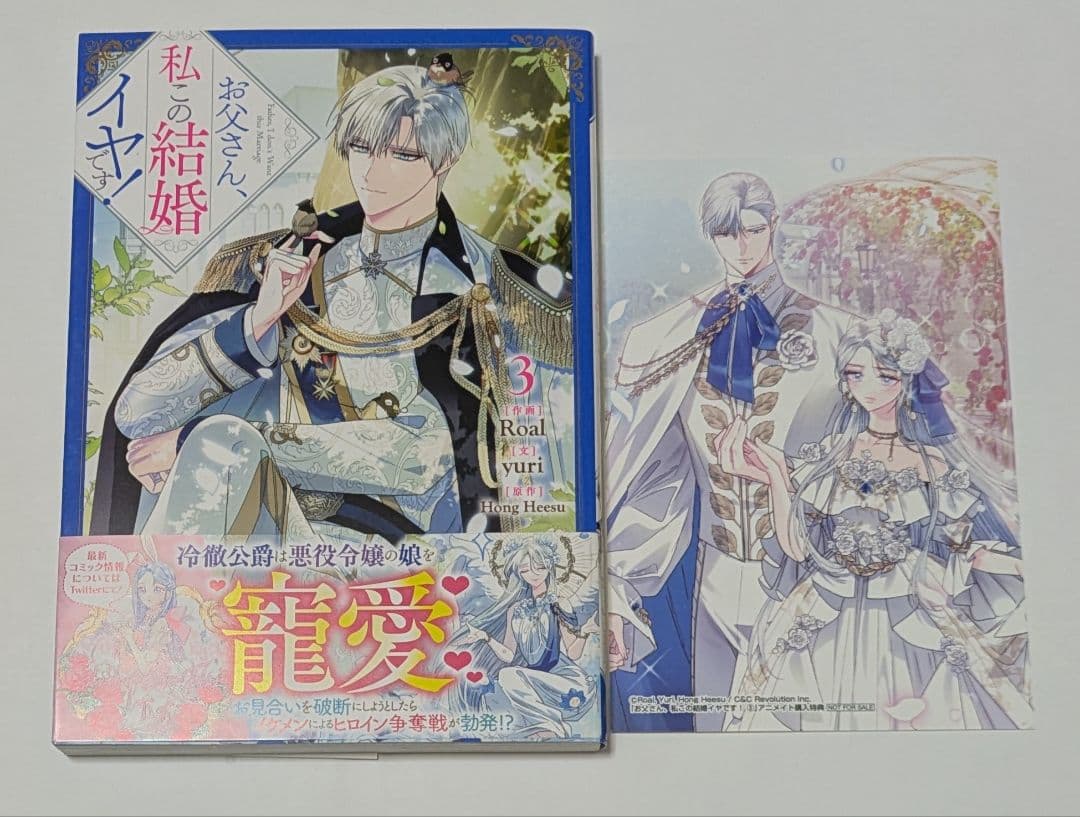 カラフルハピネス お父さん、私この結婚イヤです! １〜９