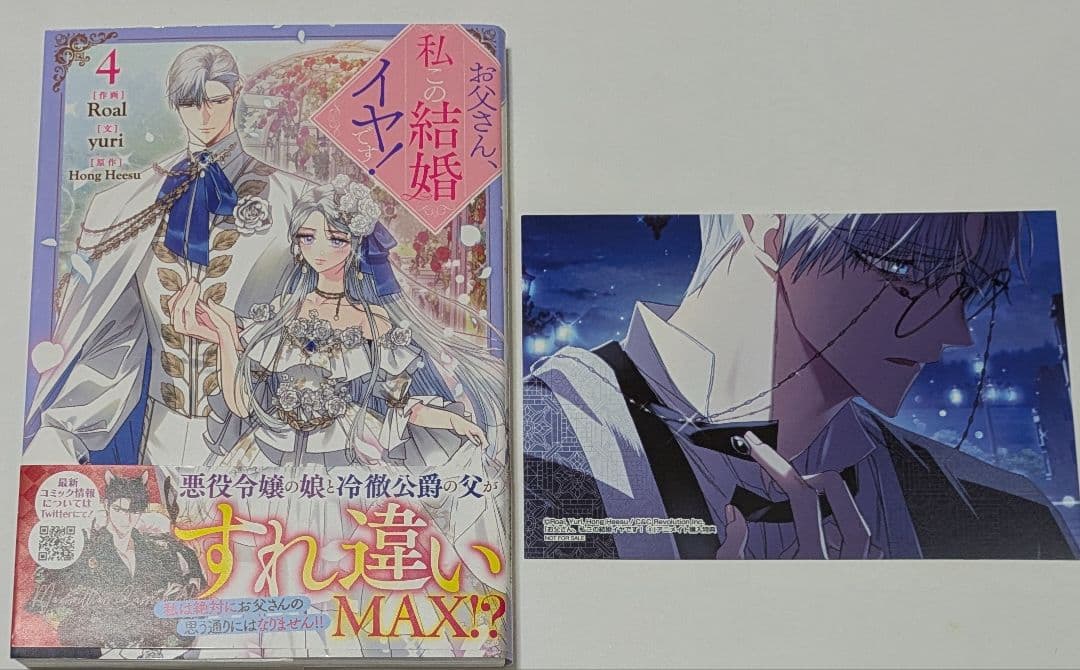 カラフルハピネス お父さん、私この結婚イヤです! １〜９