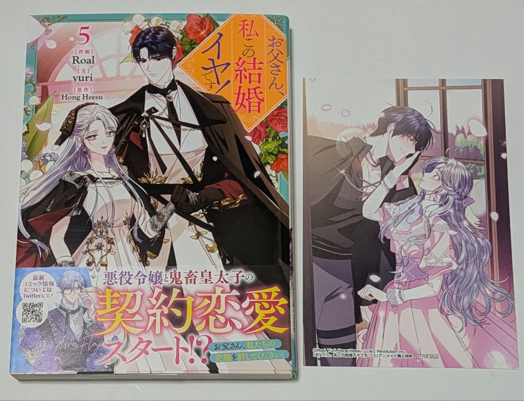 カラフルハピネス お父さん、私この結婚イヤです! １〜９