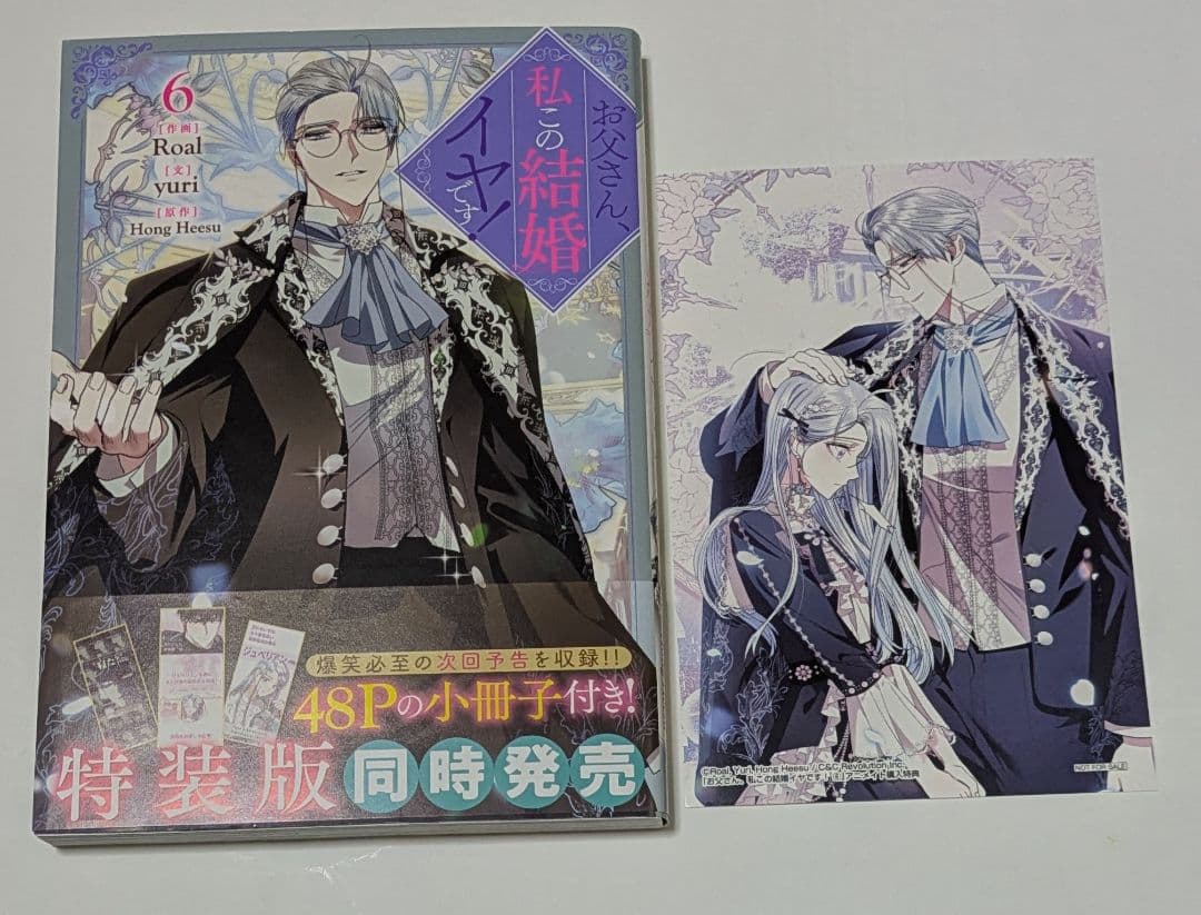 カラフルハピネス お父さん、私この結婚イヤです! １〜９