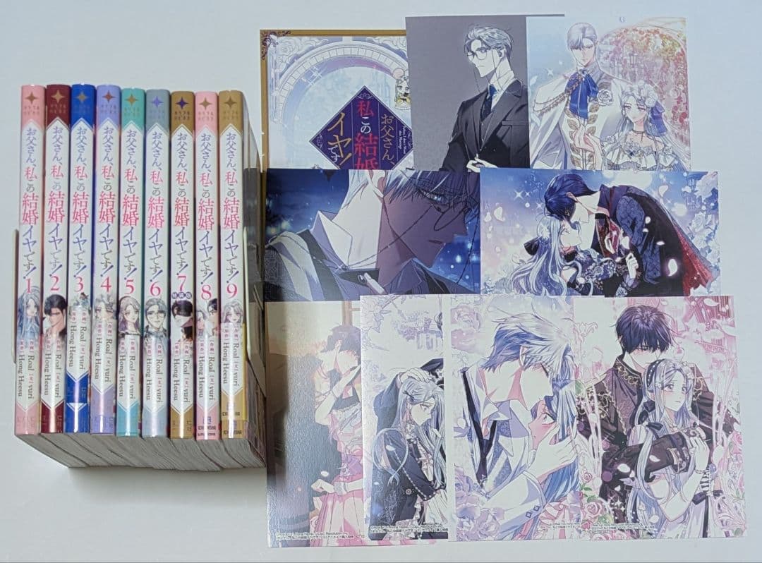 カラフルハピネス お父さん、私この結婚イヤです! １〜９